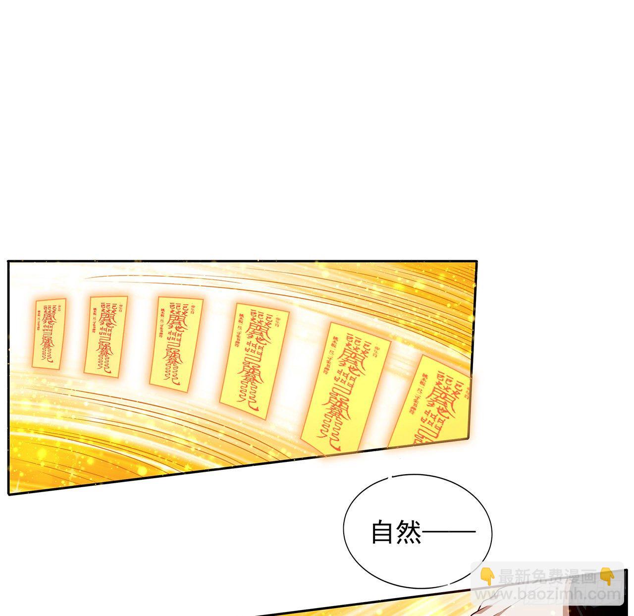 12话 他在打师姐的主意？69