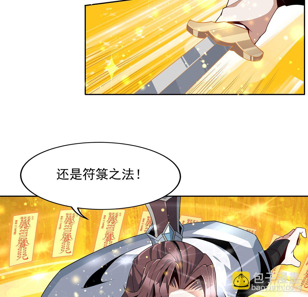 12话 他在打师姐的主意？70