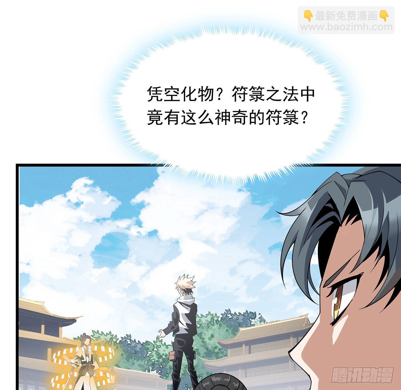 13话 叫你柳妹妹怎么样11