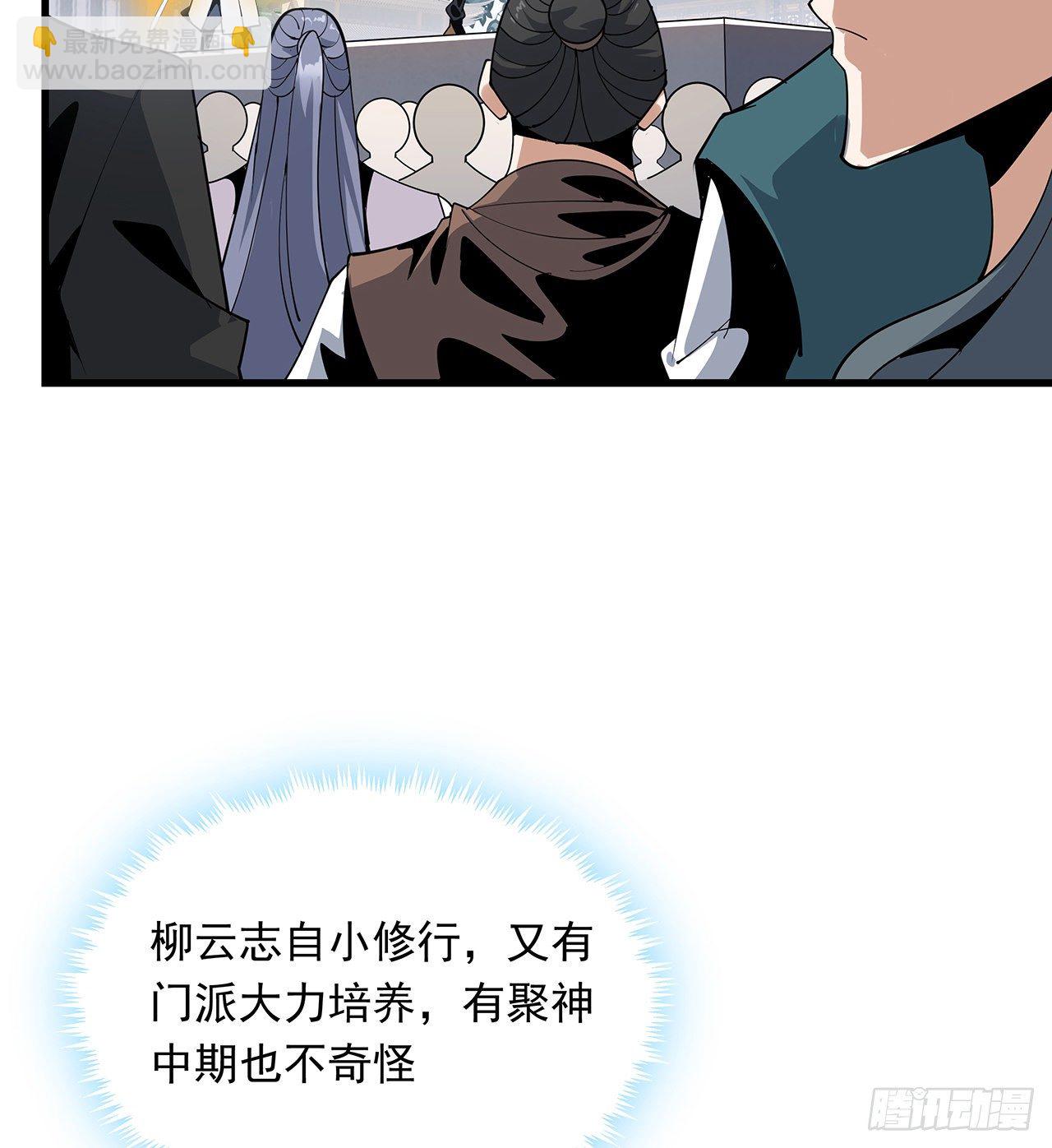 13话 叫你柳妹妹怎么样12