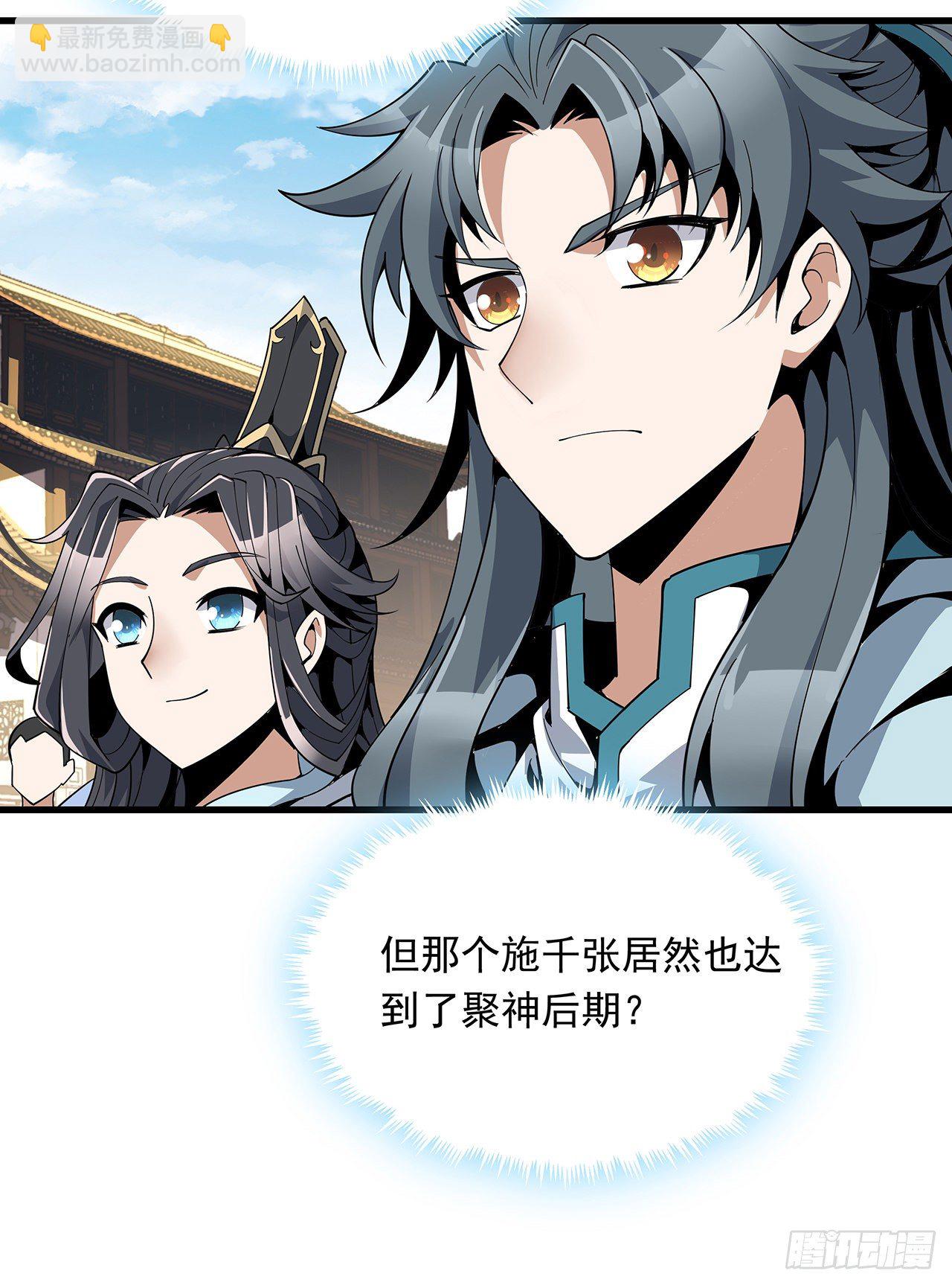 13话 叫你柳妹妹怎么样13
