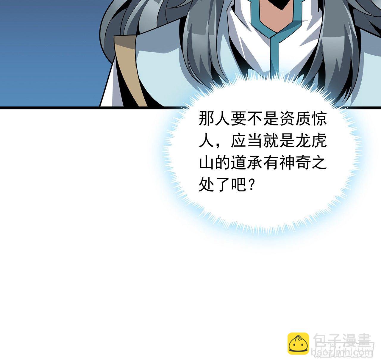 13话 叫你柳妹妹怎么样17