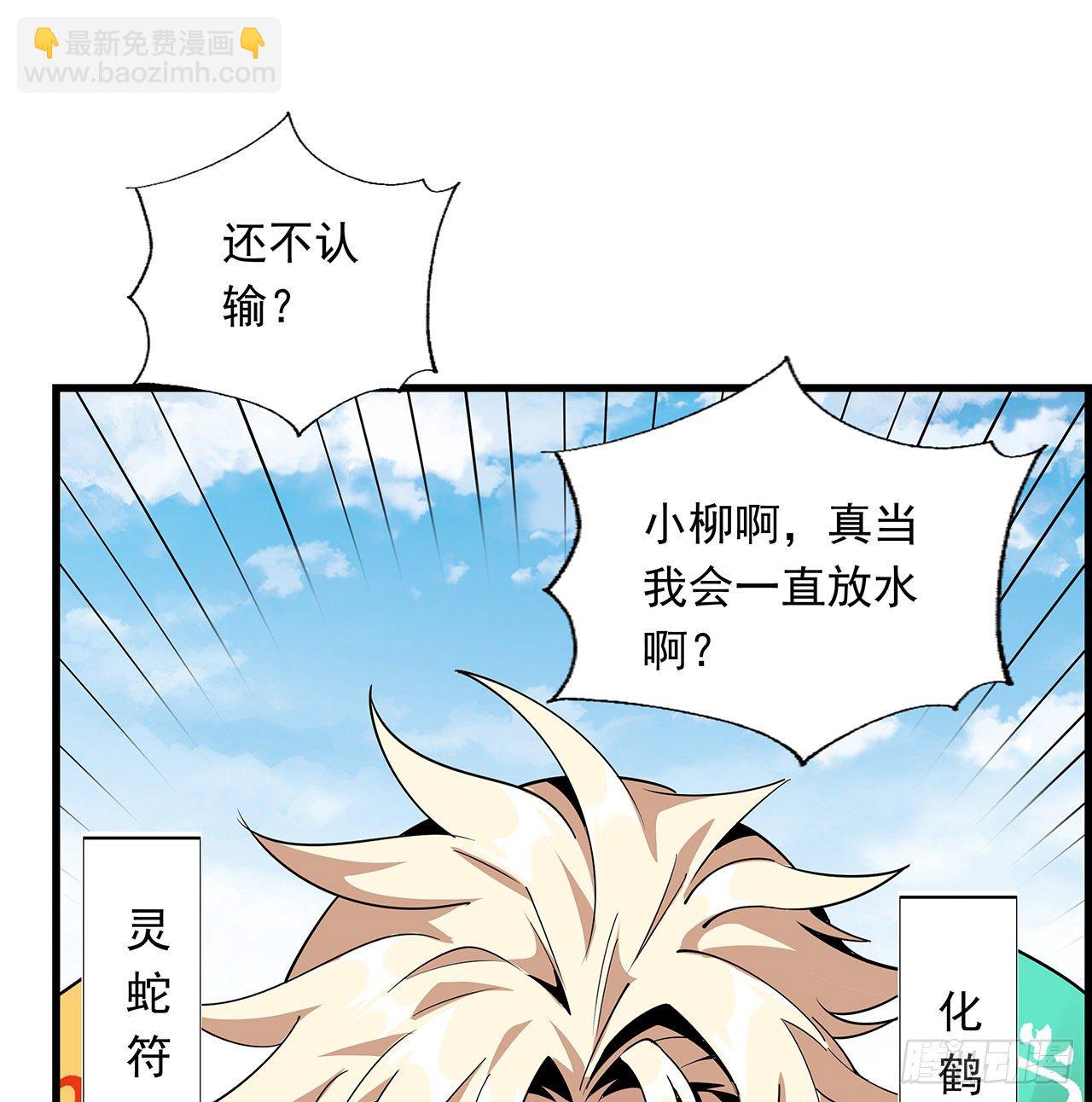 13话 叫你柳妹妹怎么样38