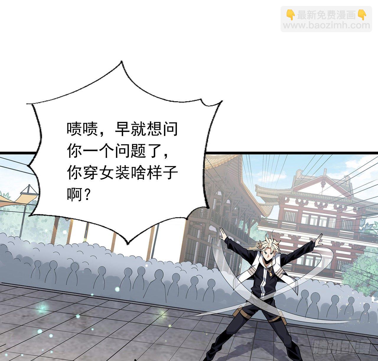 13话 叫你柳妹妹怎么样40