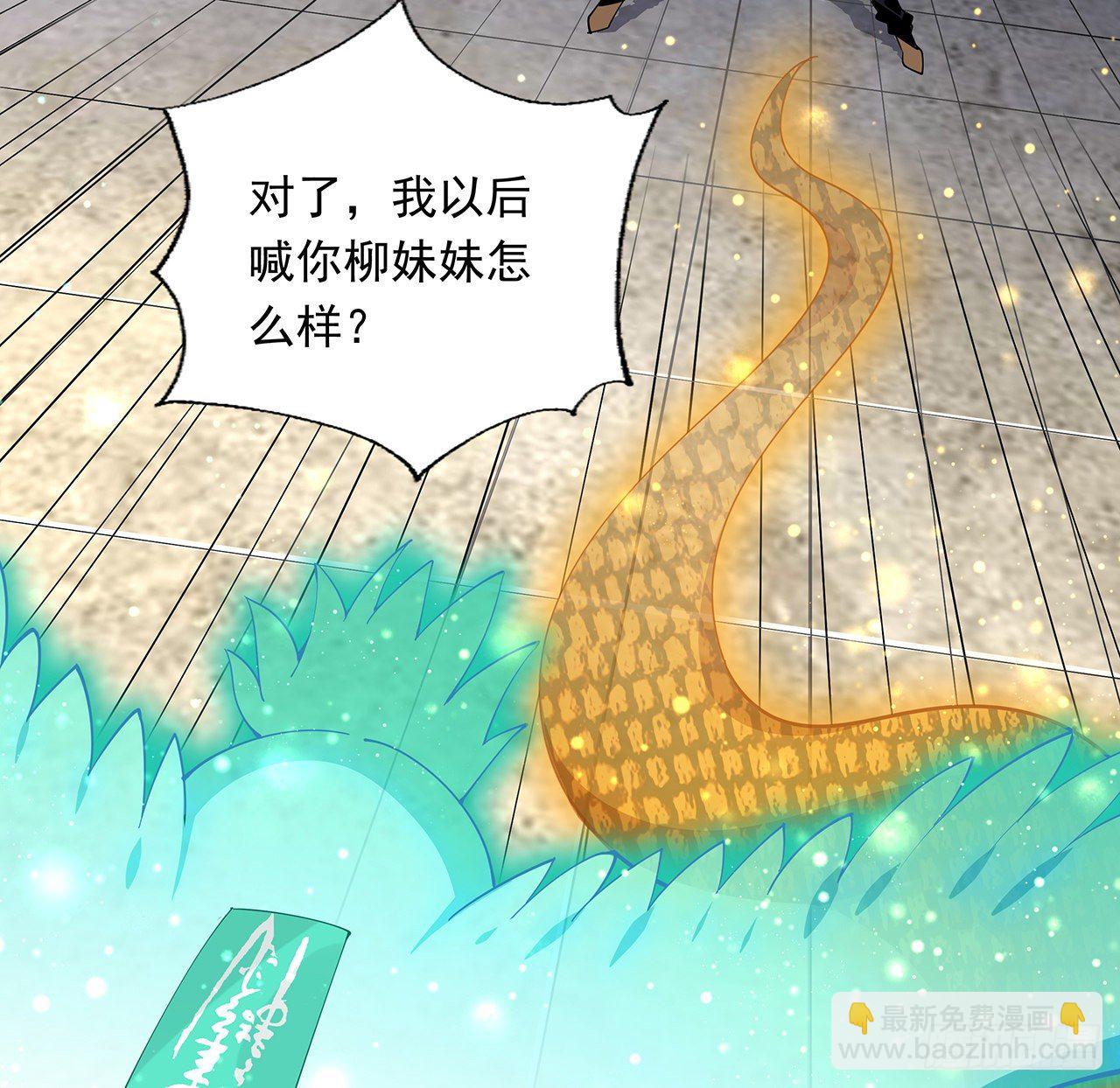 13话 叫你柳妹妹怎么样41