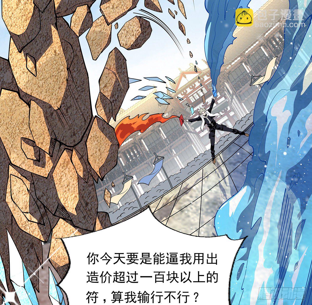 13话 叫你柳妹妹怎么样53