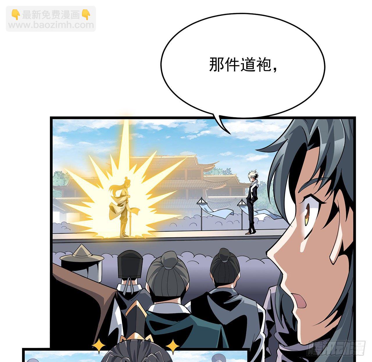 13话 叫你柳妹妹怎么样74