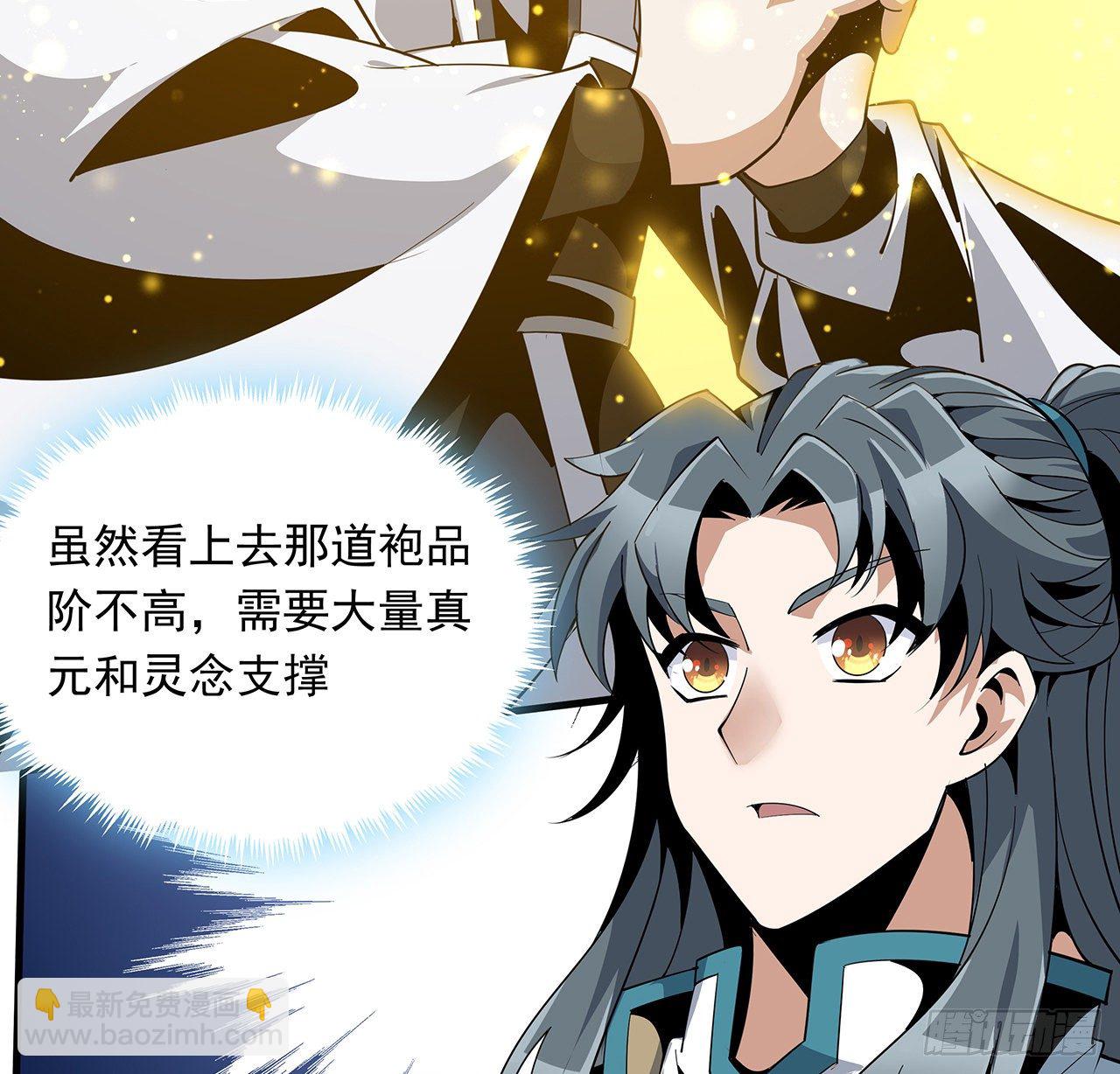 13话 叫你柳妹妹怎么样77