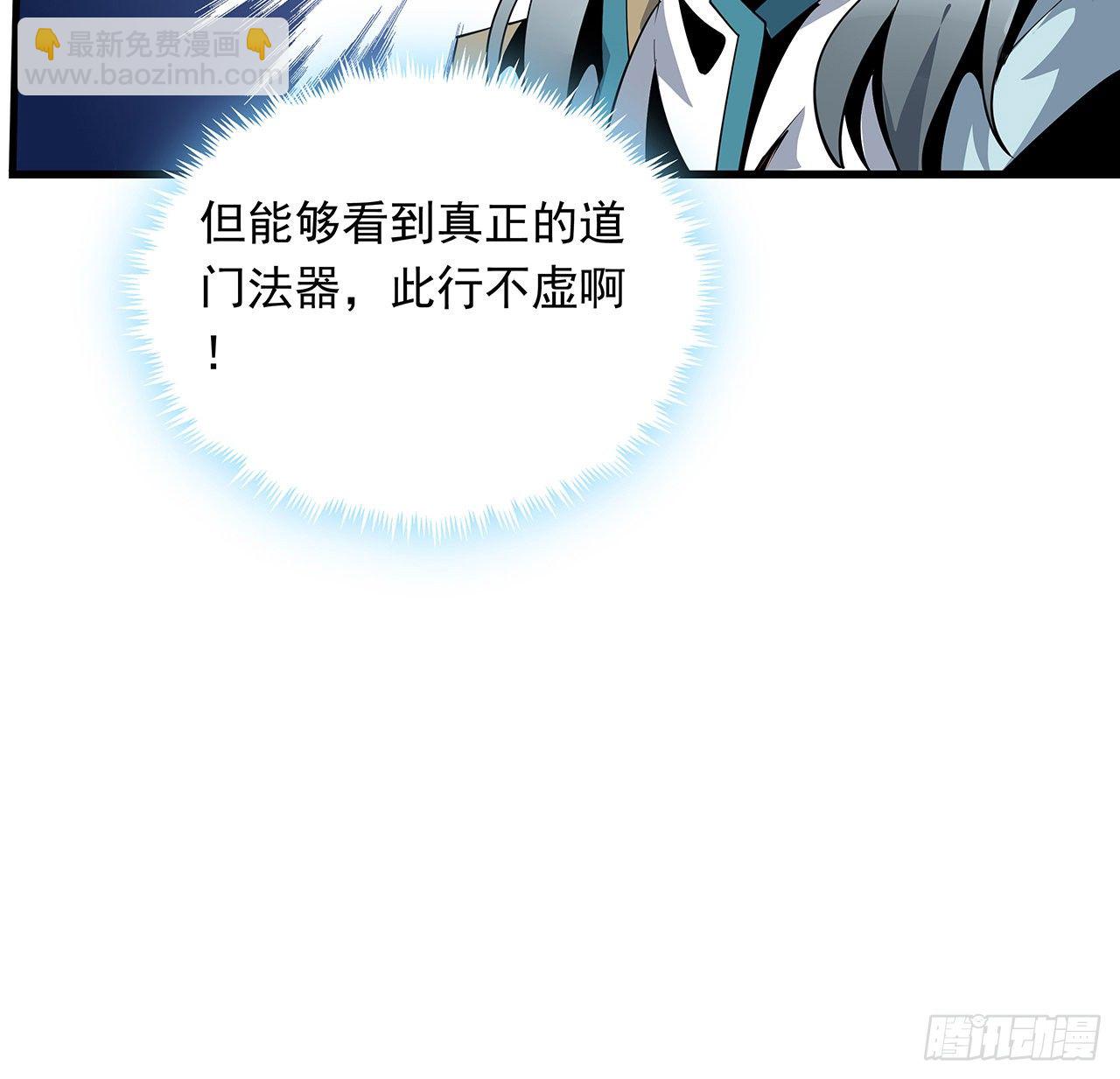 13话 叫你柳妹妹怎么样78
