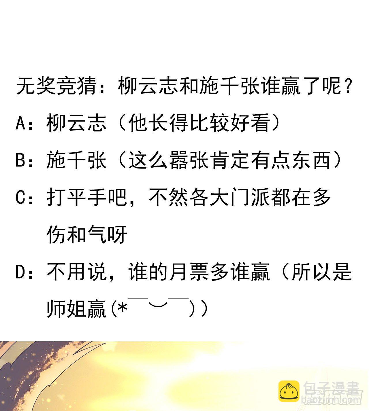 13话 叫你柳妹妹怎么样85