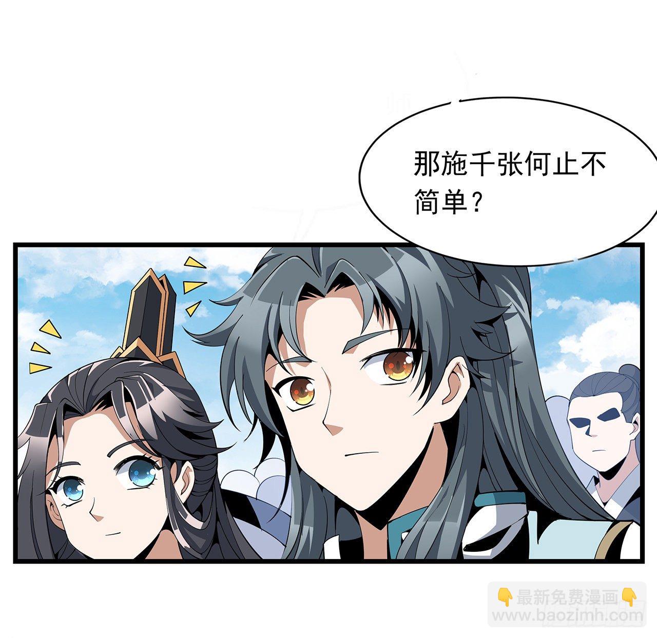 14话 那位武当耍剑的62