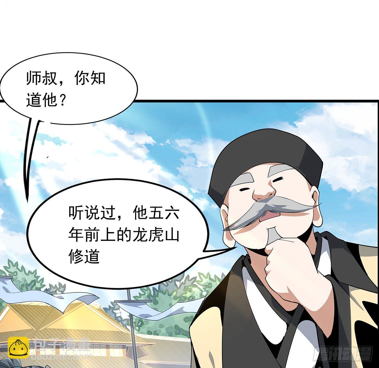 14话 那位武当耍剑的63