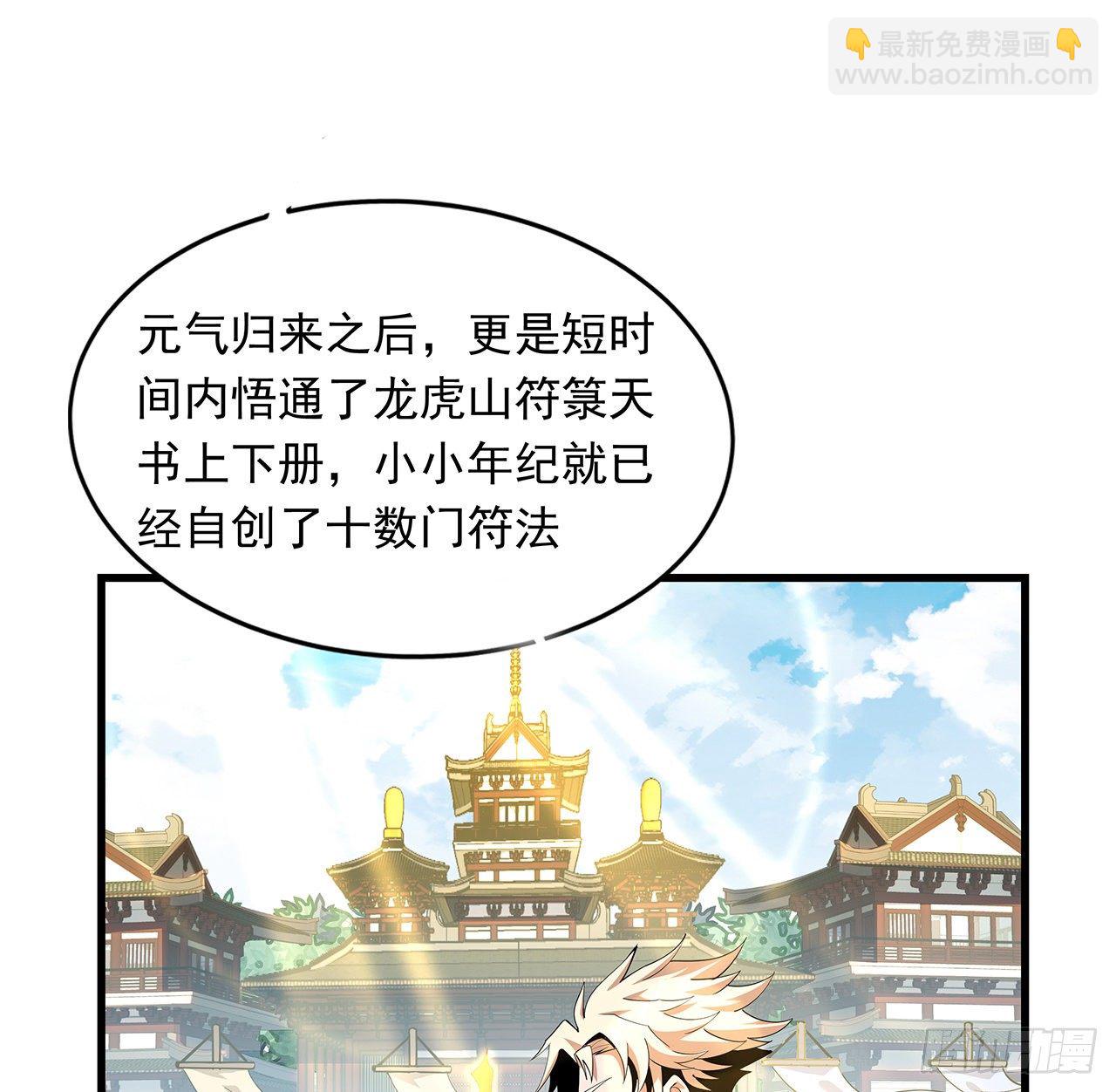 14话 那位武当耍剑的65