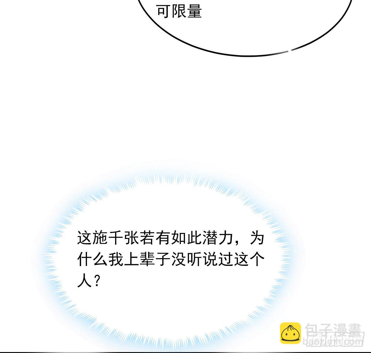14话 那位武当耍剑的67