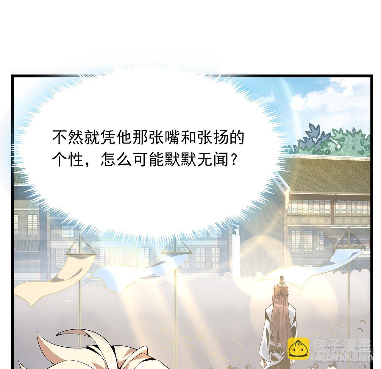 14话 那位武当耍剑的70