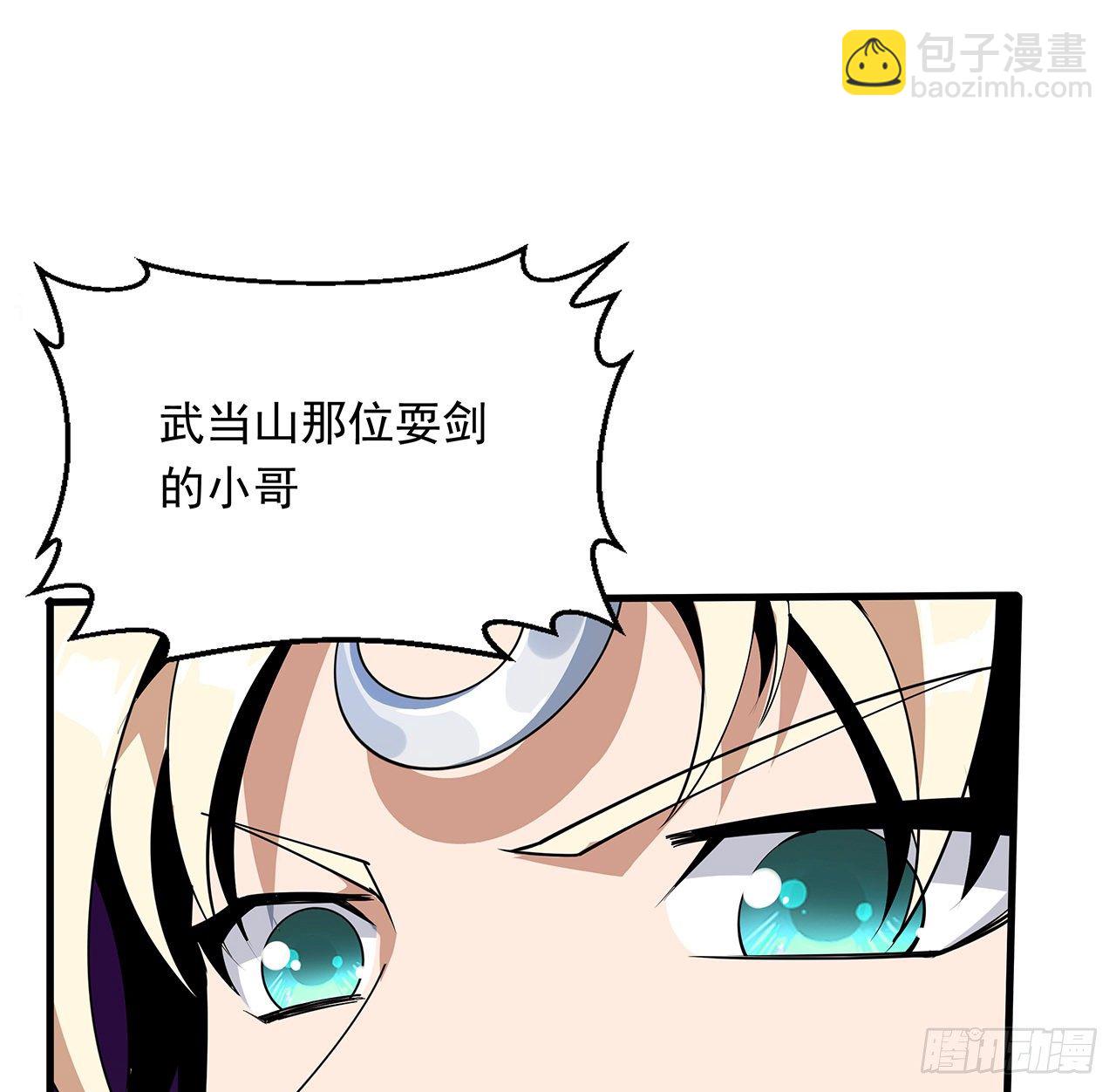 14话 那位武当耍剑的74