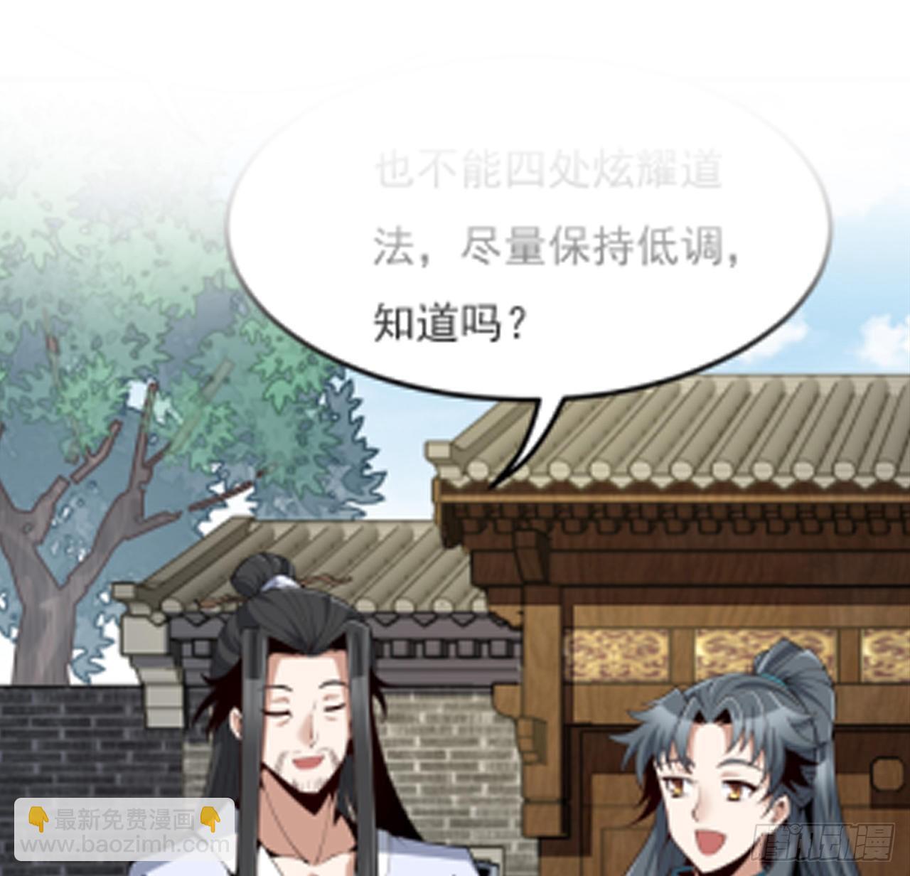 14话 那位武当耍剑的79