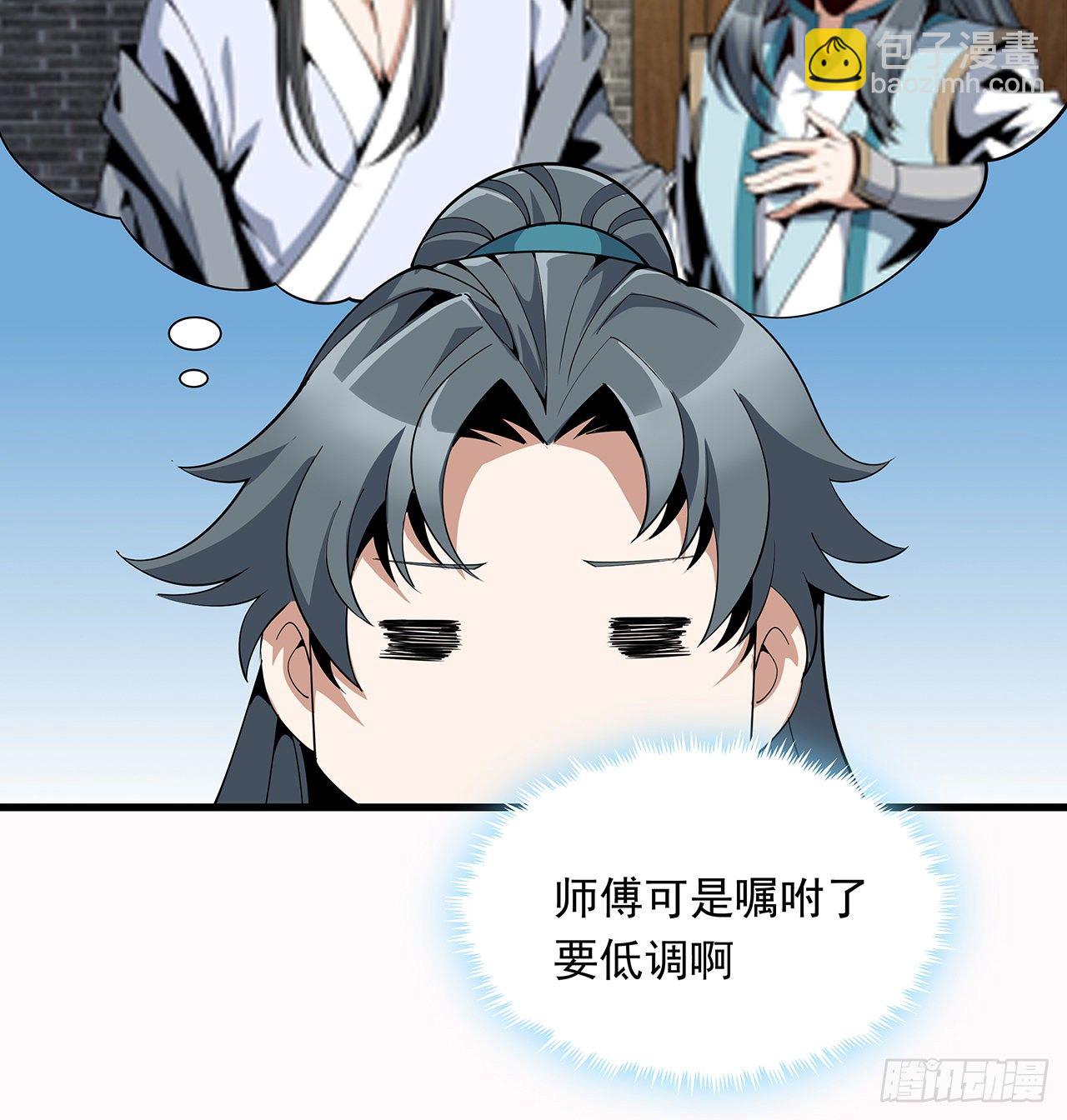 14话 那位武当耍剑的80