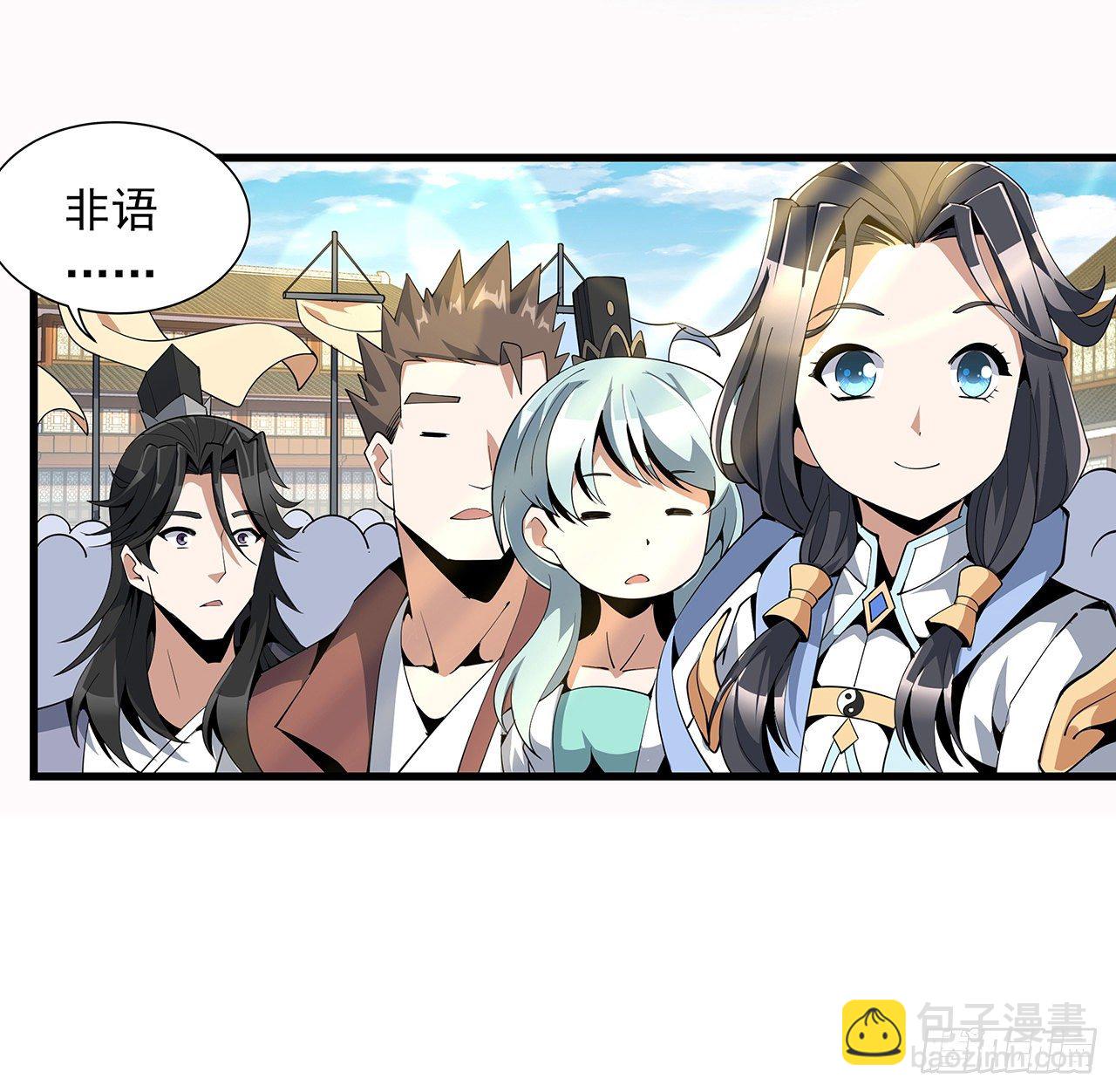 14话 那位武当耍剑的81