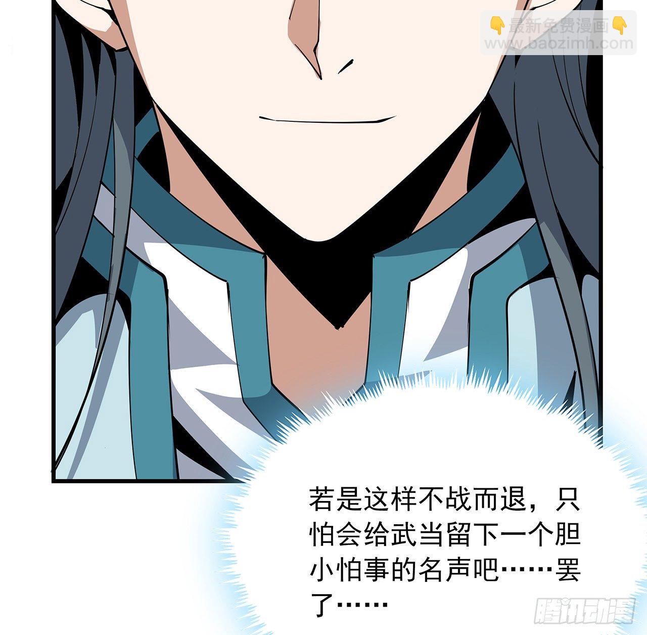 14话 那位武当耍剑的83