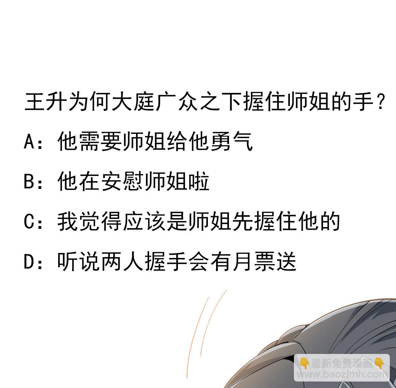14话 那位武当耍剑的88