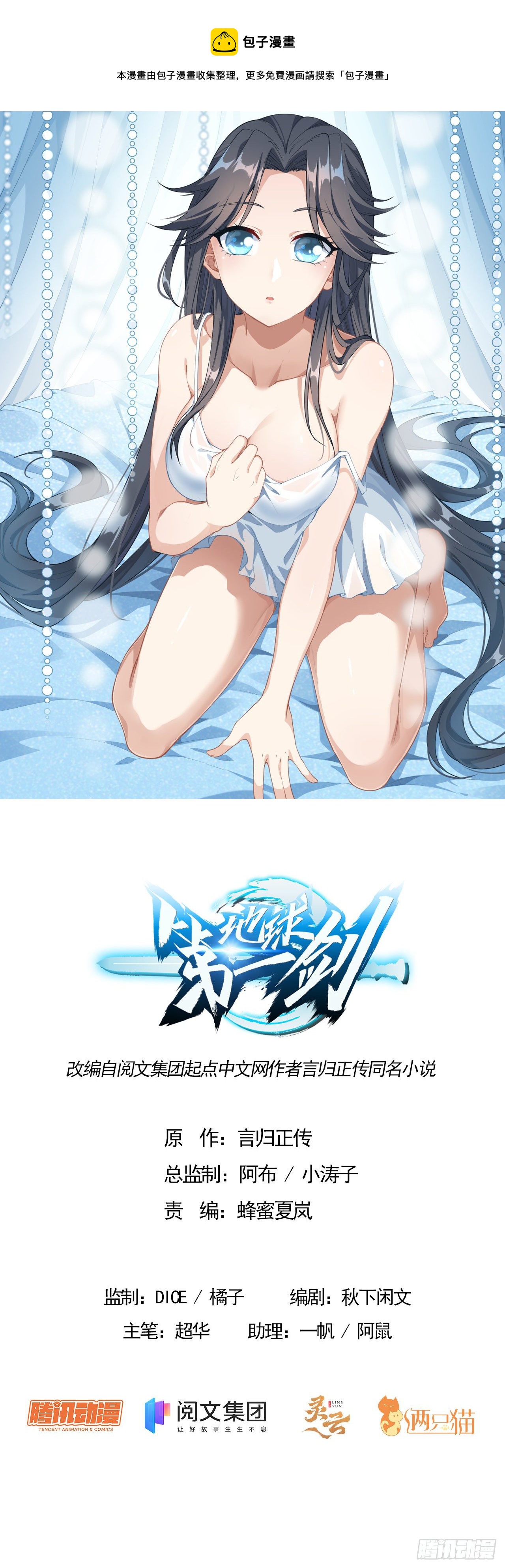 15话 能不能把你师姐给我？0