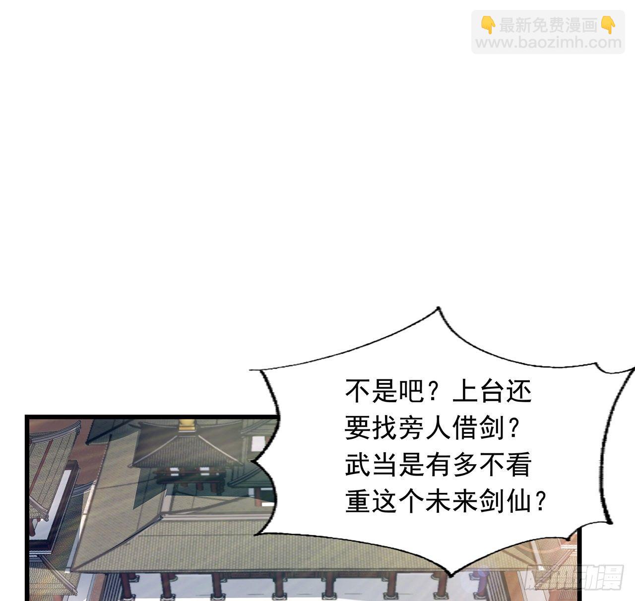 15话 能不能把你师姐给我？1