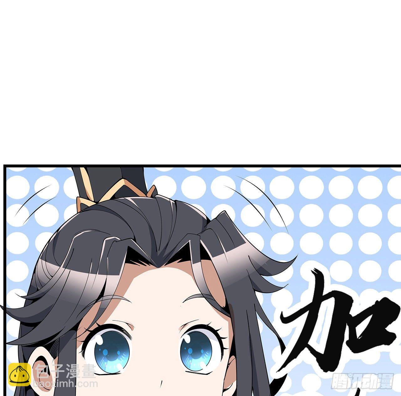 15话 能不能把你师姐给我？12
