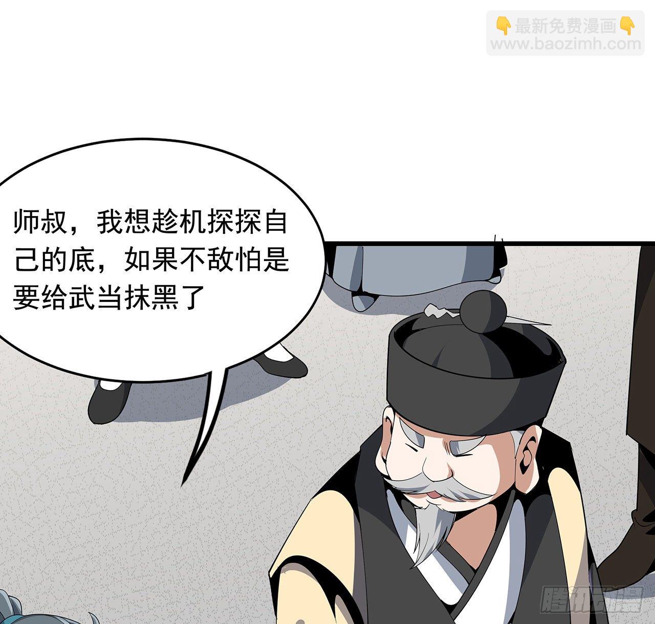 15话 能不能把你师姐给我？15