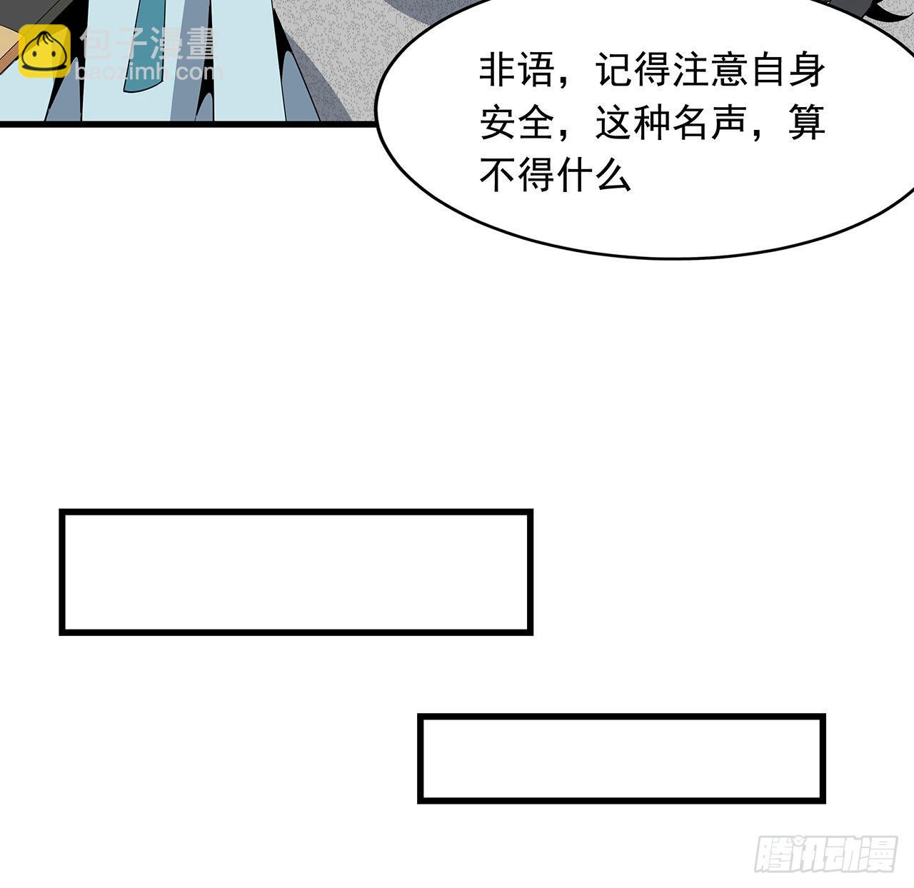 15话 能不能把你师姐给我？17