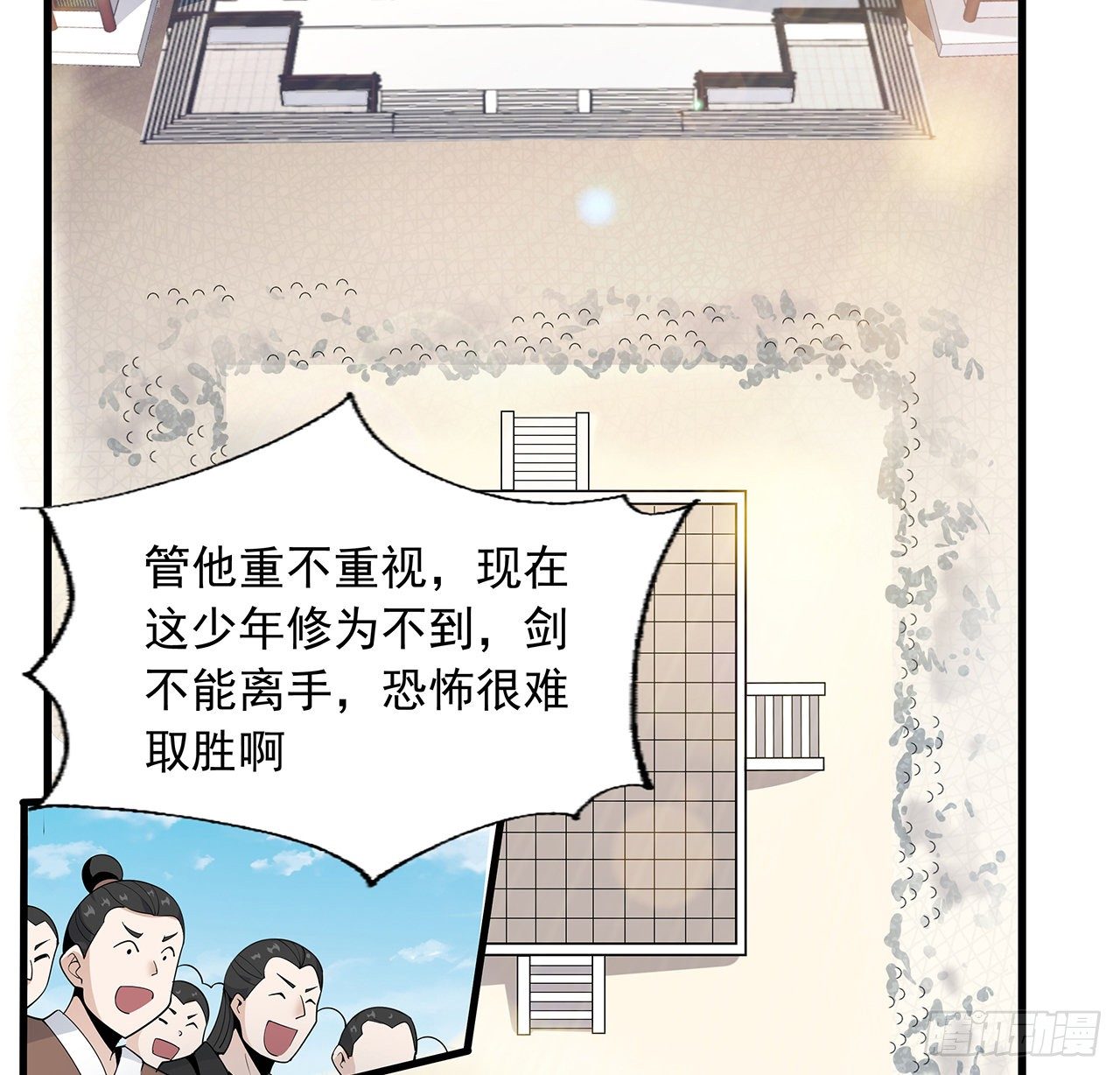 15话 能不能把你师姐给我？2