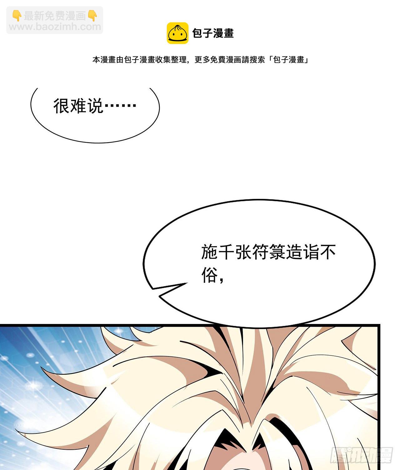 15话 能不能把你师姐给我？22