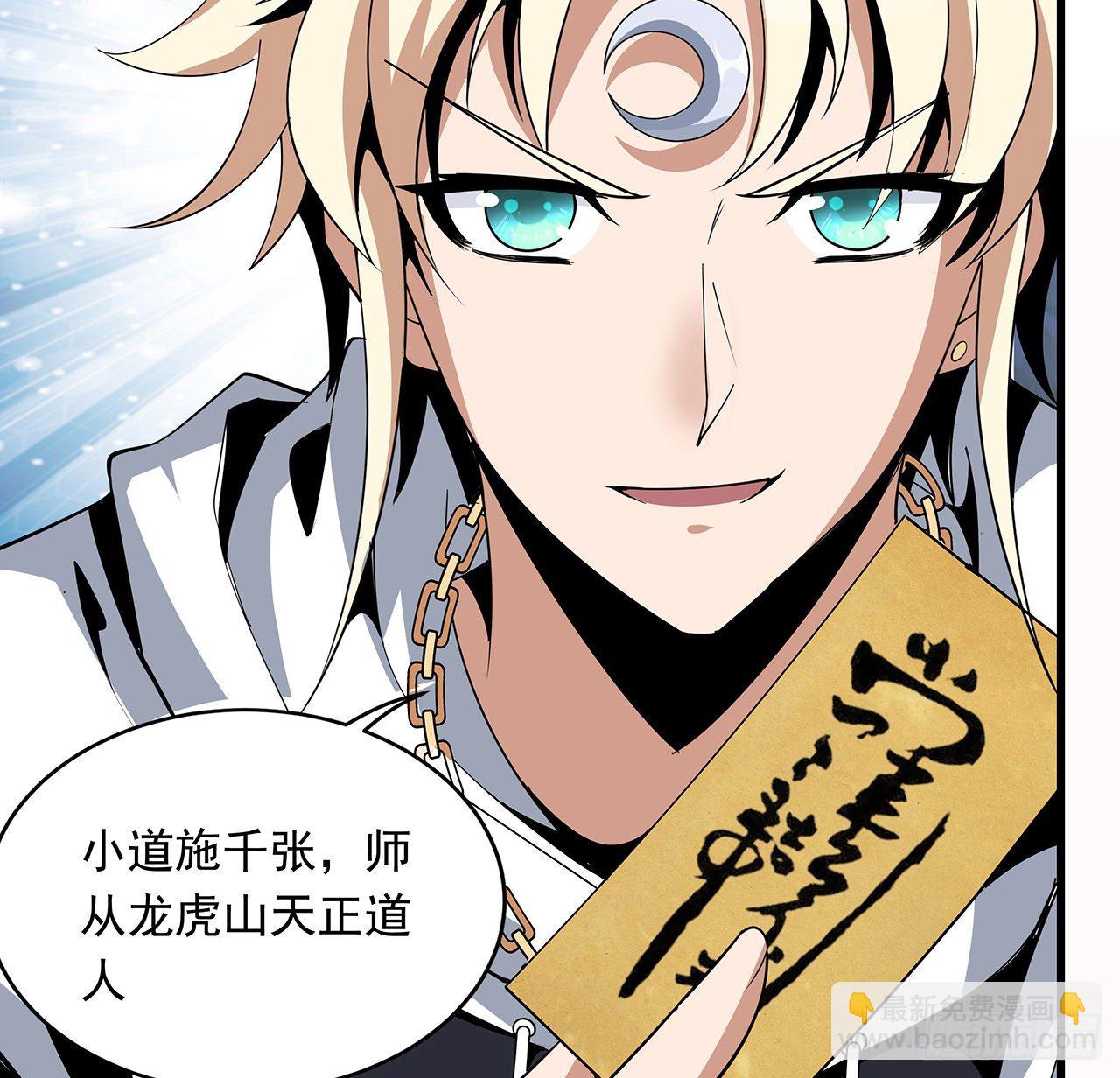 15话 能不能把你师姐给我？23