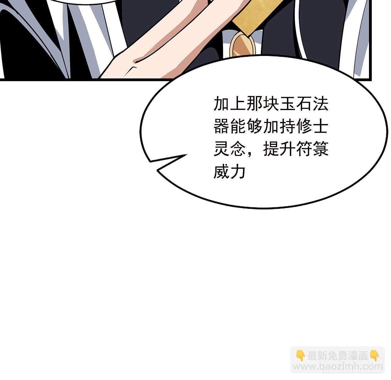15话 能不能把你师姐给我？24