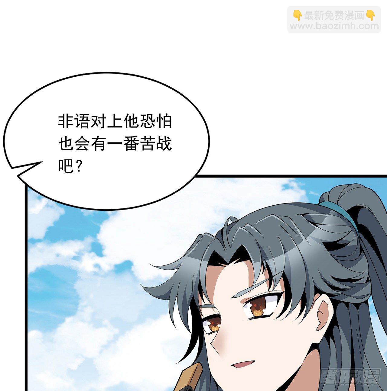 15话 能不能把你师姐给我？25