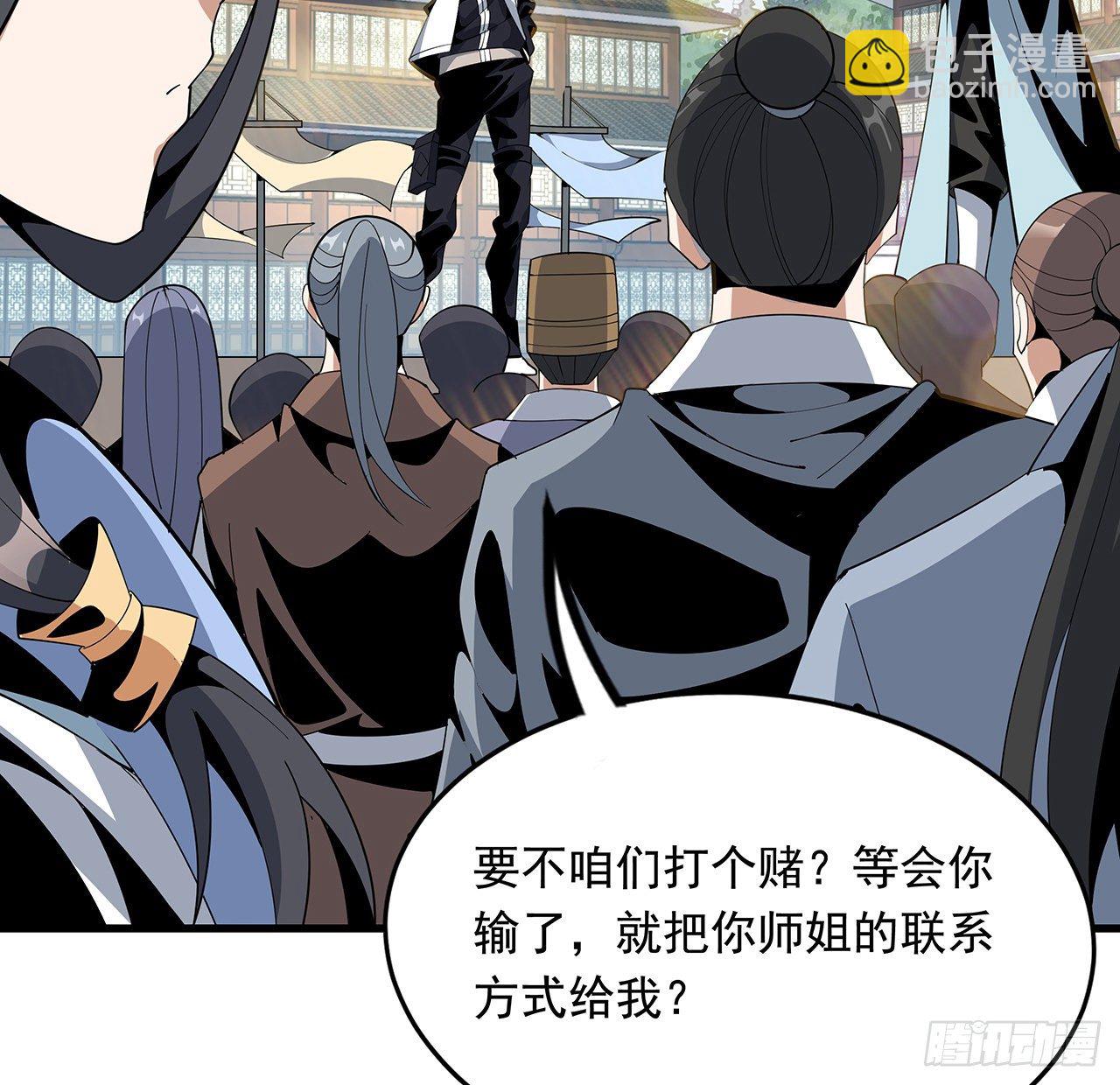 15话 能不能把你师姐给我？29