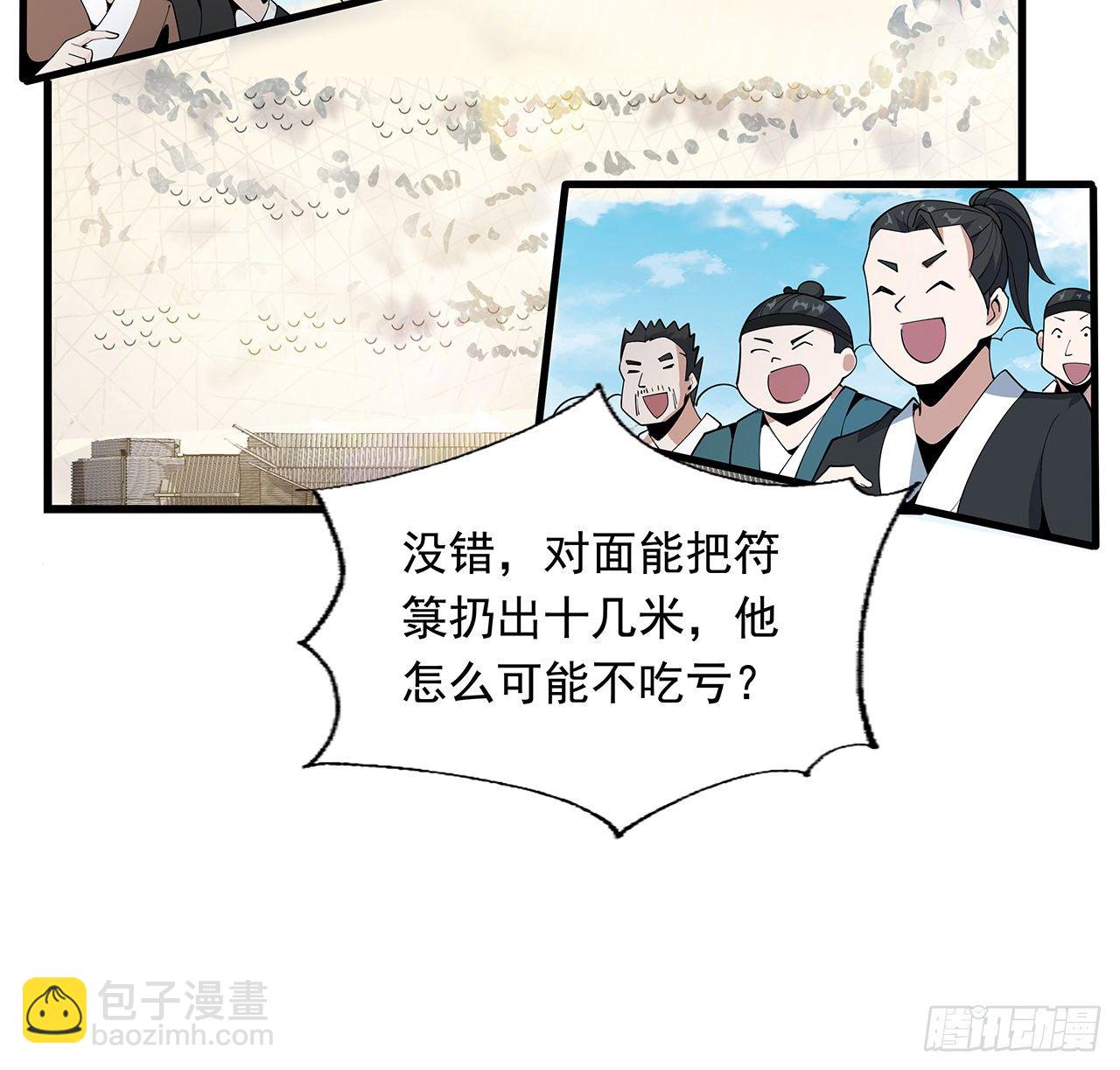 15话 能不能把你师姐给我？3