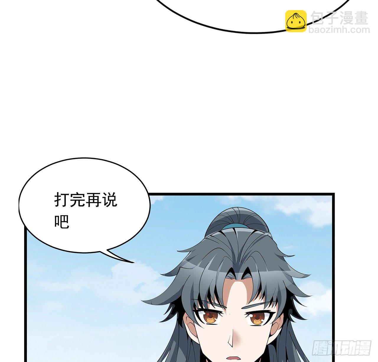 15话 能不能把你师姐给我？30