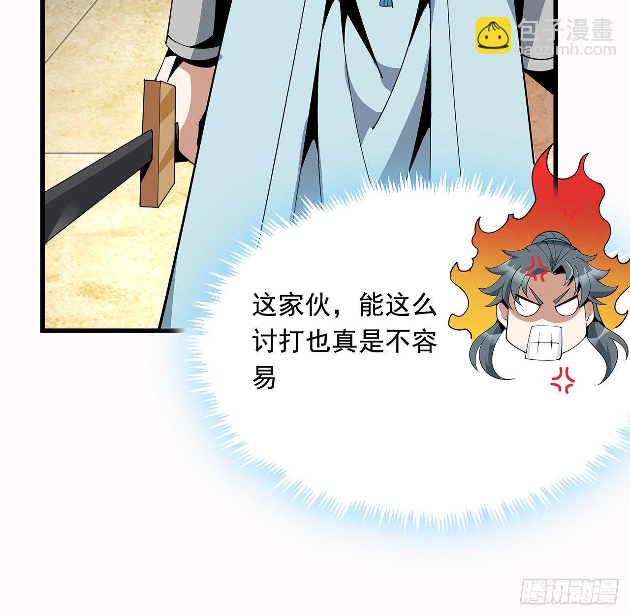 15话 能不能把你师姐给我？32