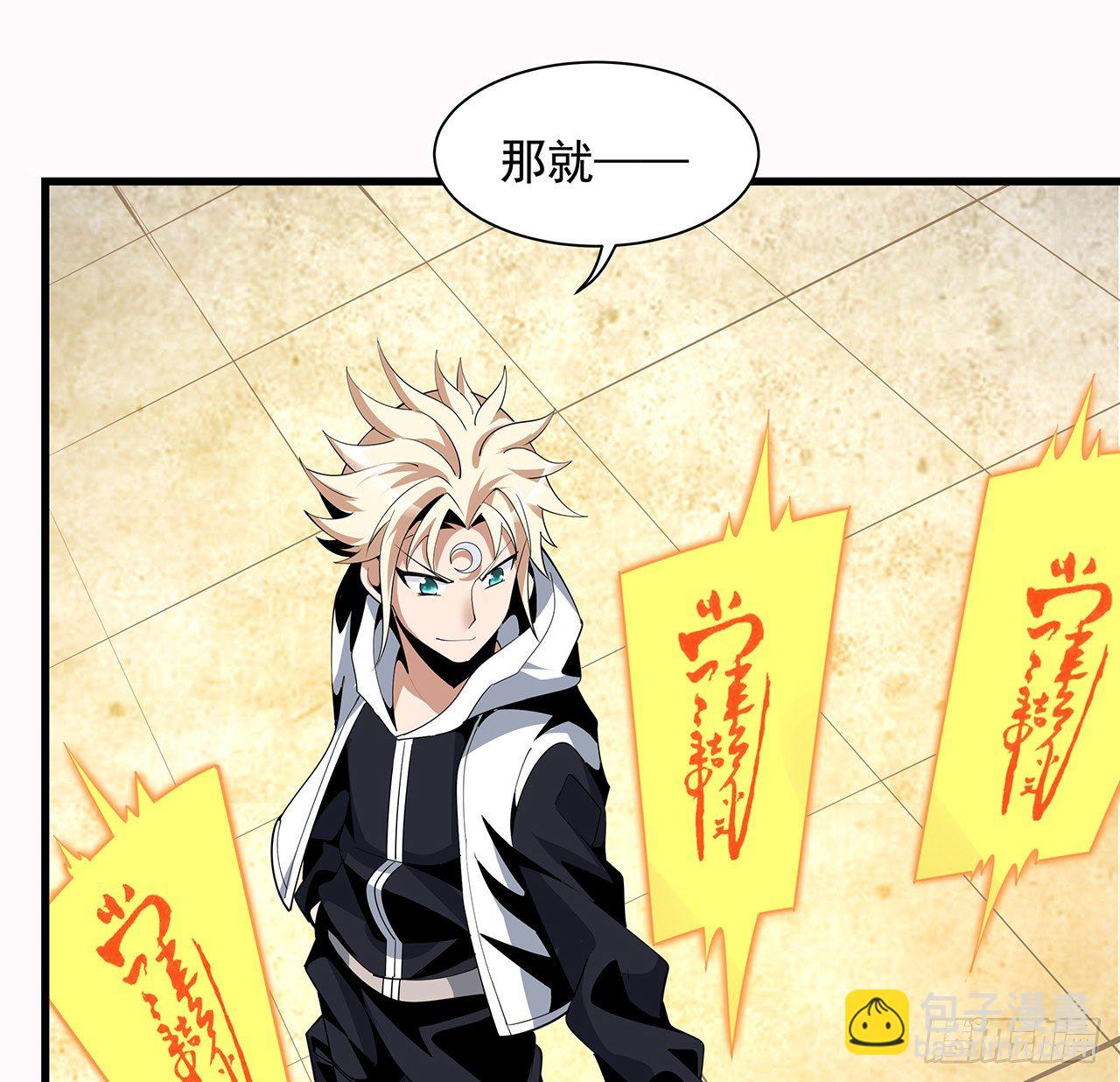 15话 能不能把你师姐给我？33