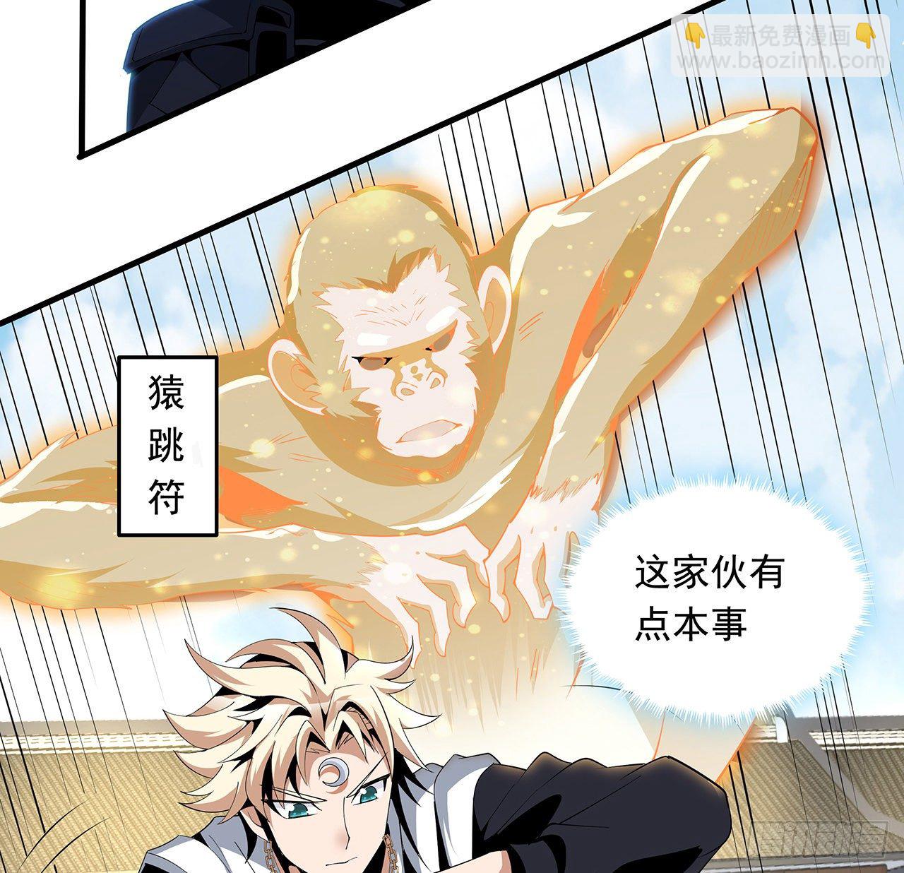 15话 能不能把你师姐给我？59