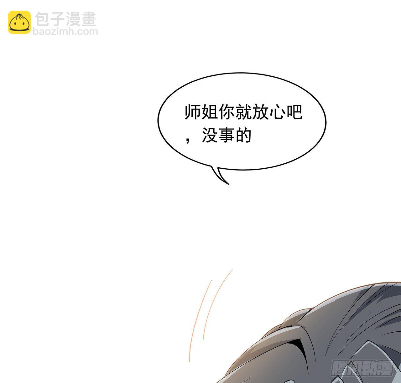 15话 能不能把你师姐给我？7