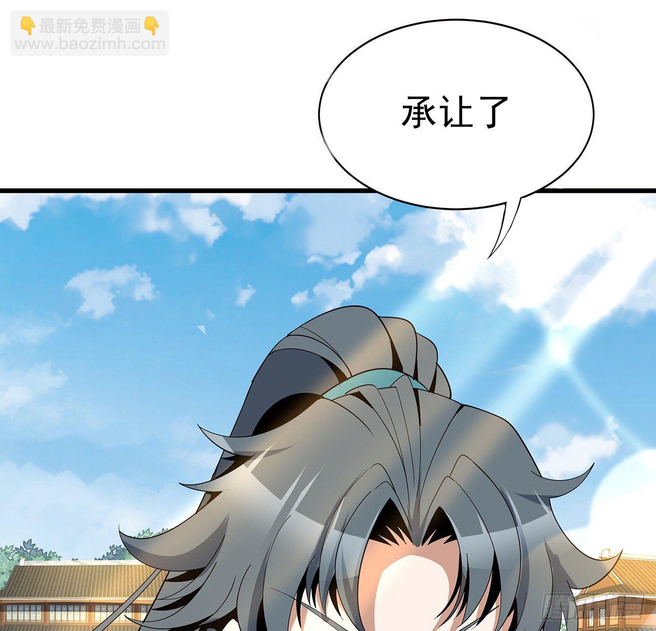 15话 能不能把你师姐给我？76