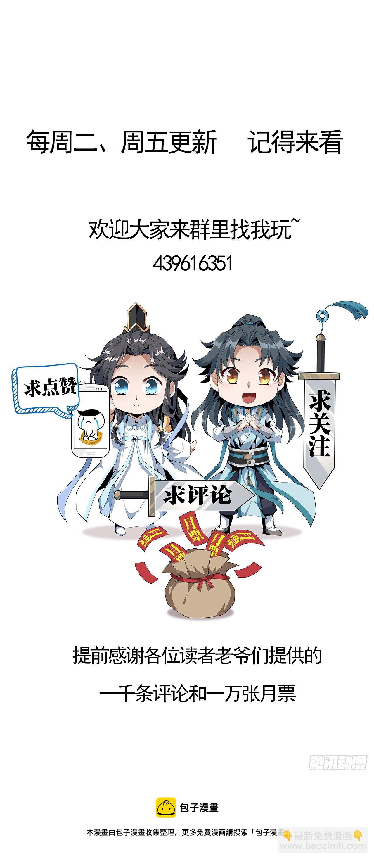 15话 能不能把你师姐给我？82