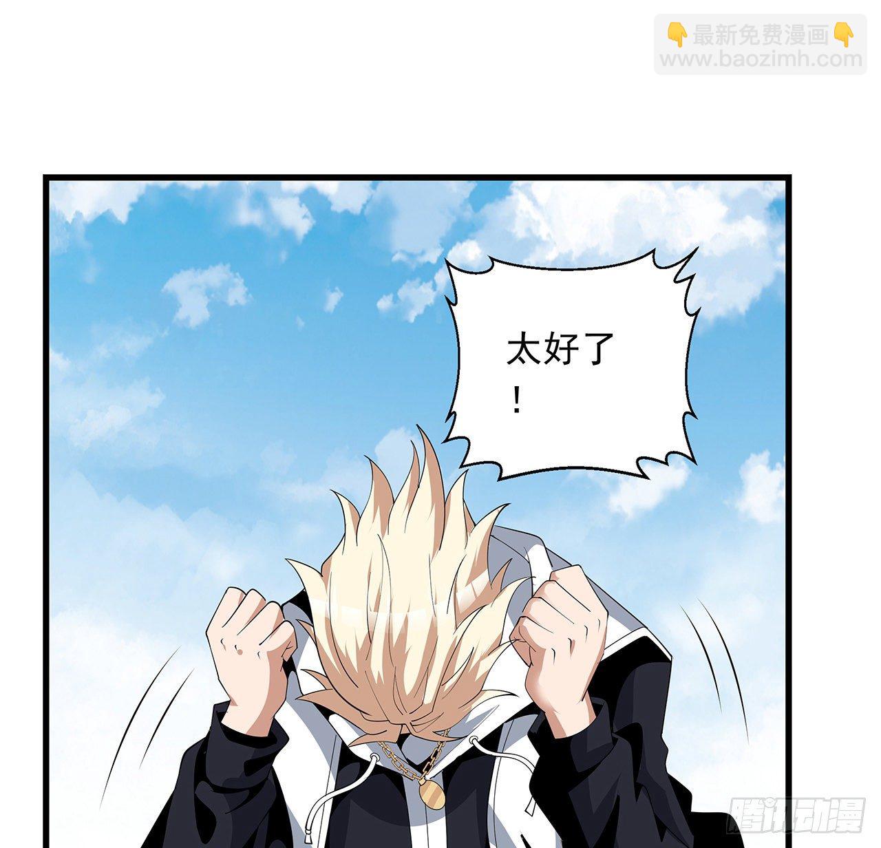 16话 这位兄弟，我不服21