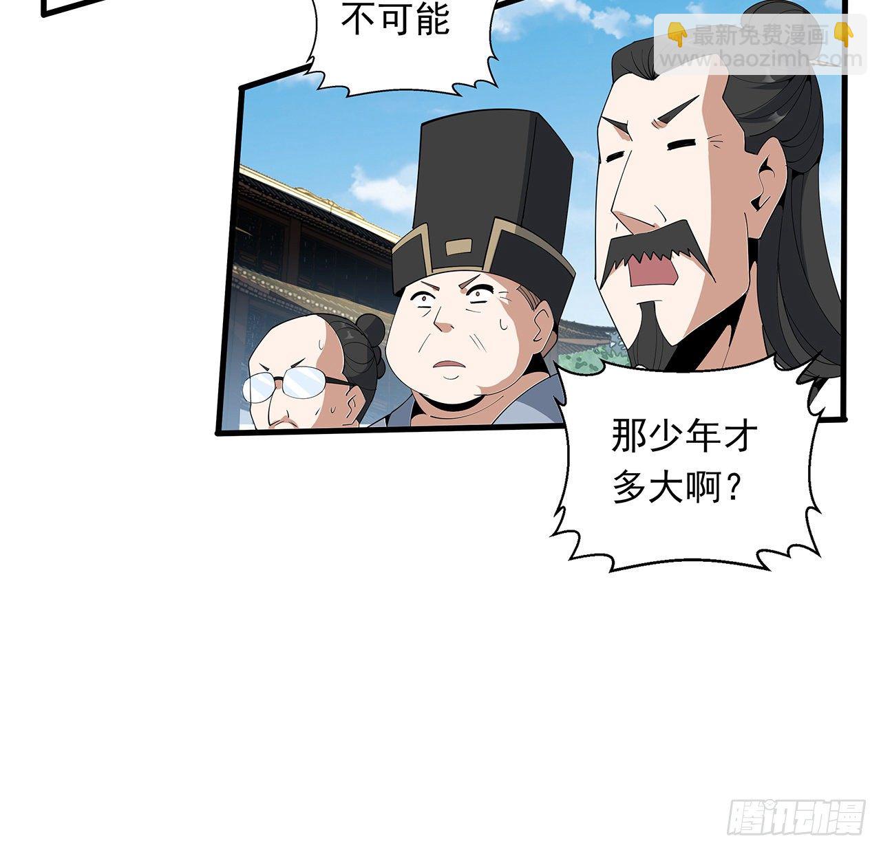 16话 这位兄弟，我不服60