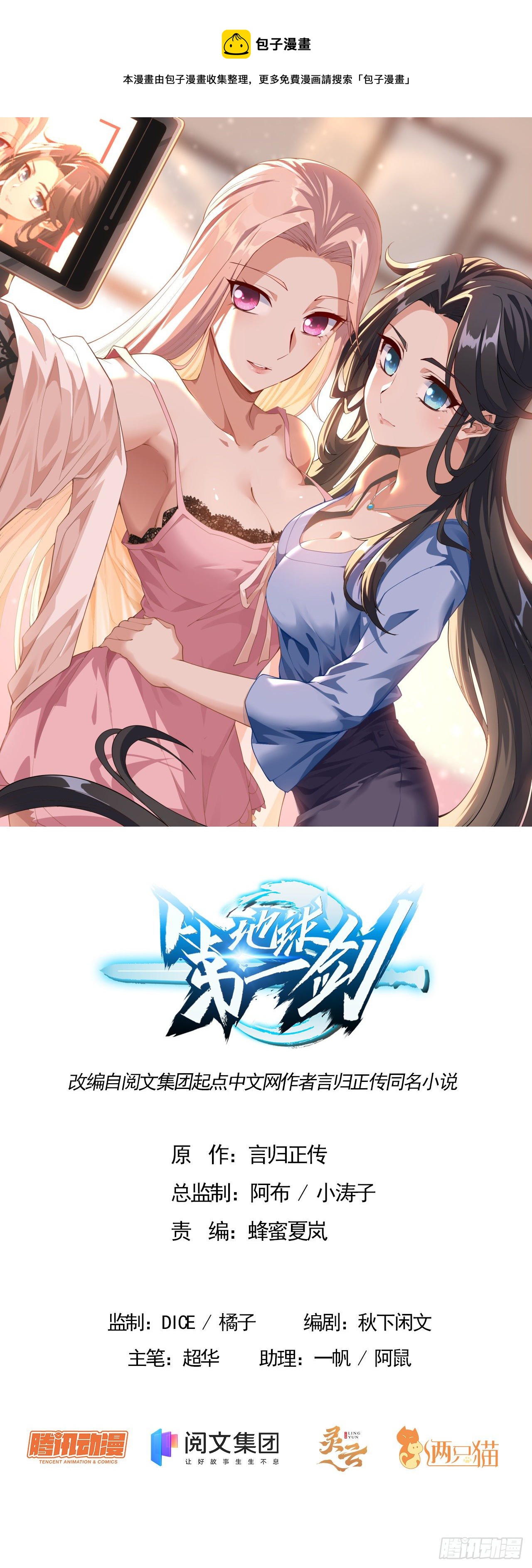17话 有事请先联系她师弟0