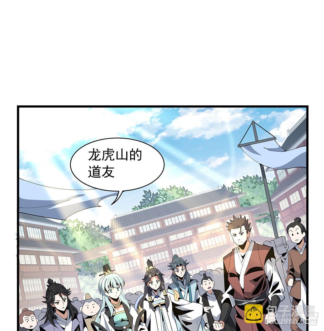 17话 有事请先联系她师弟1