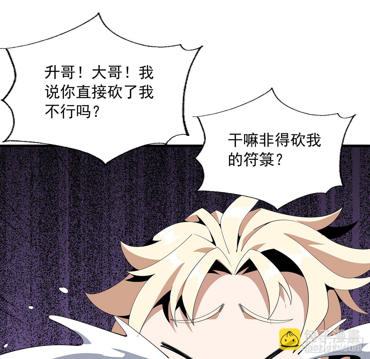 17话 有事请先联系她师弟11