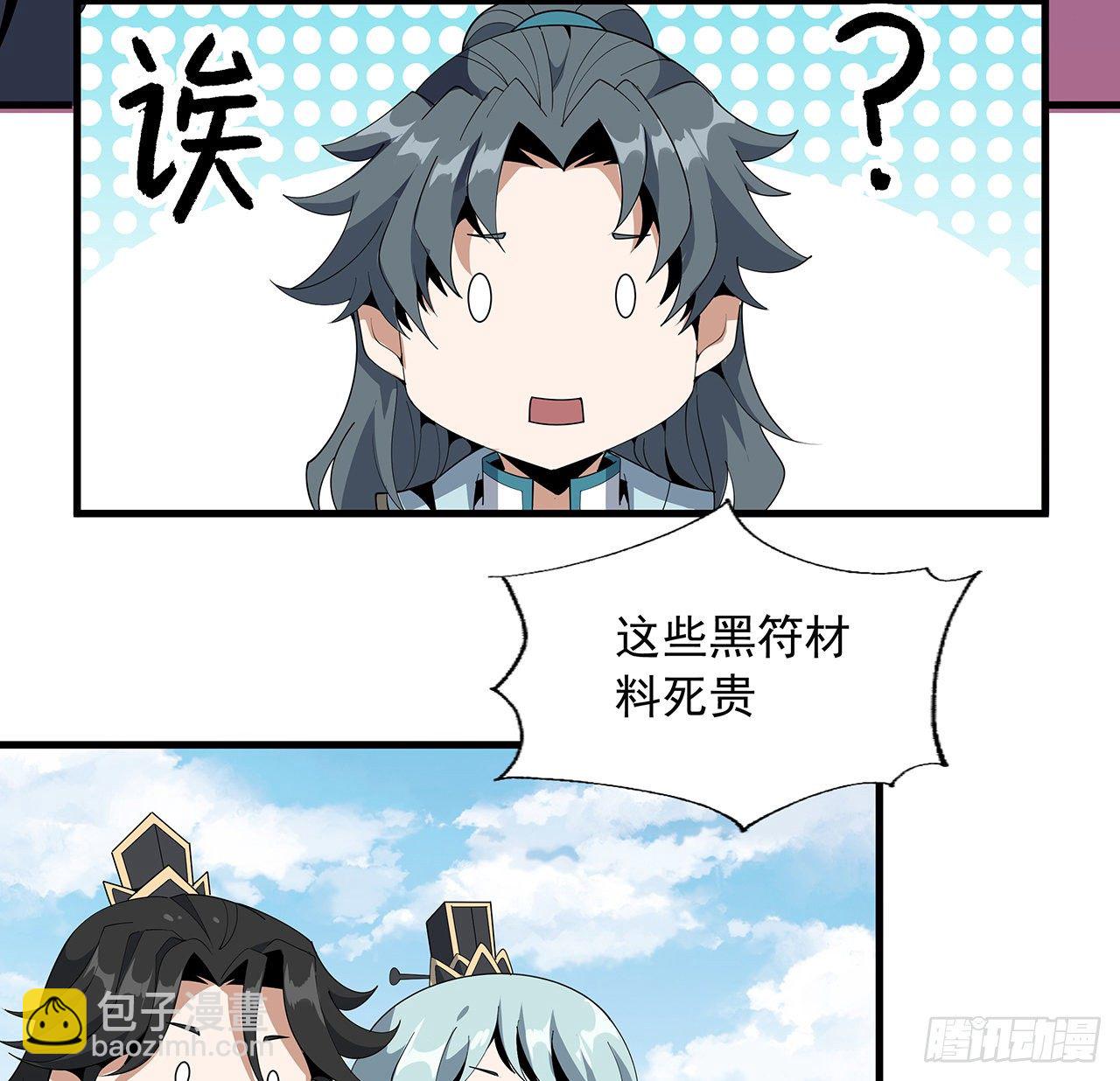17话 有事请先联系她师弟13